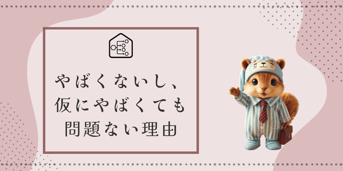 鎌倉新書がやばくない理由と問題ない根拠